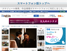 Tablet Screenshot of cinema.pia.co.jp